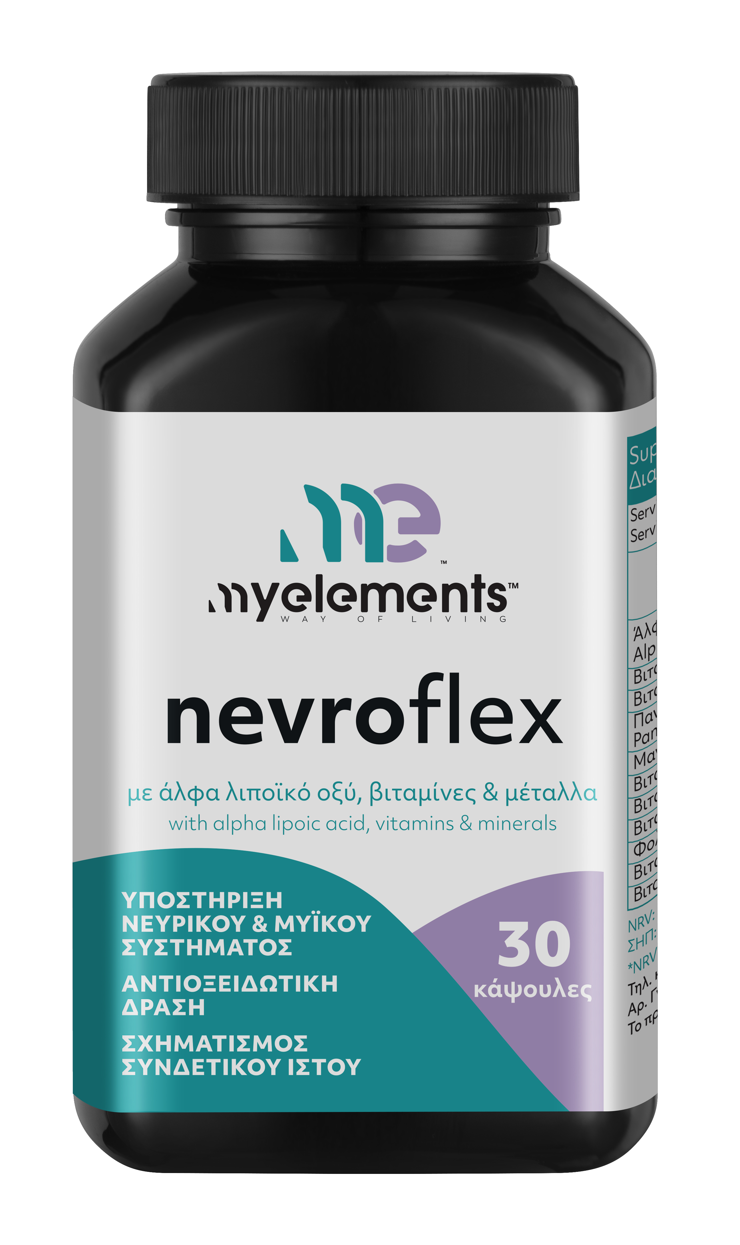 My Elements Nevroflex 30 capsules
